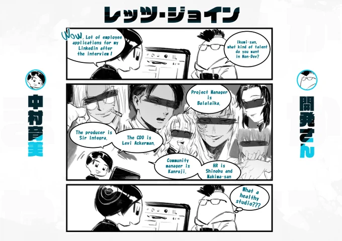 The strongest non-development formation.🤔
私が考える最強の非開発メンツ 