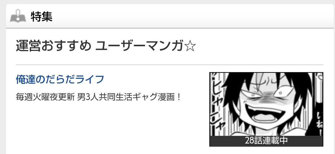 Twoucan ニコニコ静画 の注目ツイート イラスト マンガ コスプレ モデル