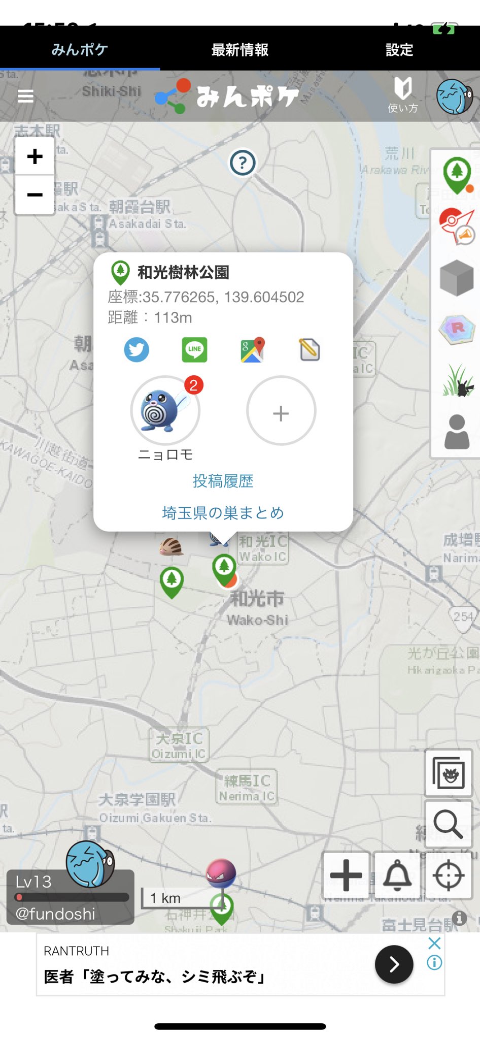 ニョロモの巣 Twitter Search Twitter