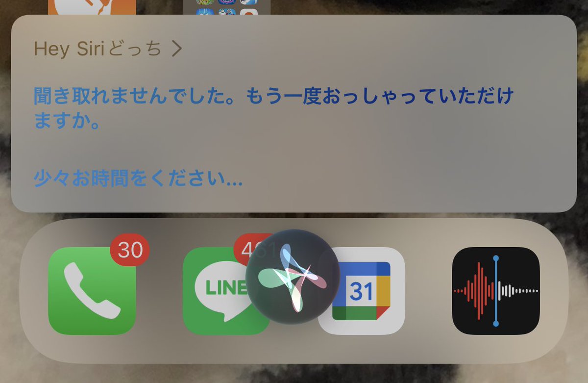德丸英器 Siriが全然反応しない めっちゃ気合い入れて呼ばないと応えてくれない ので 再設定したらめちゃくちゃ反応良くなった 原因を推測するに たぶんiphone新品に替えて テンション上がって めっちゃいい声で設定したのかなと なんかとても 德丸英器 Siriが全然反応しない めっちゃ気合い入れて呼ばないと応えてくれない ので 再設定したらめちゃくちゃ反応良くなった 原因を推測するに たぶんiphone新品に替えて テンション上がって めっちゃいい声で設定したのかなと なんかとても