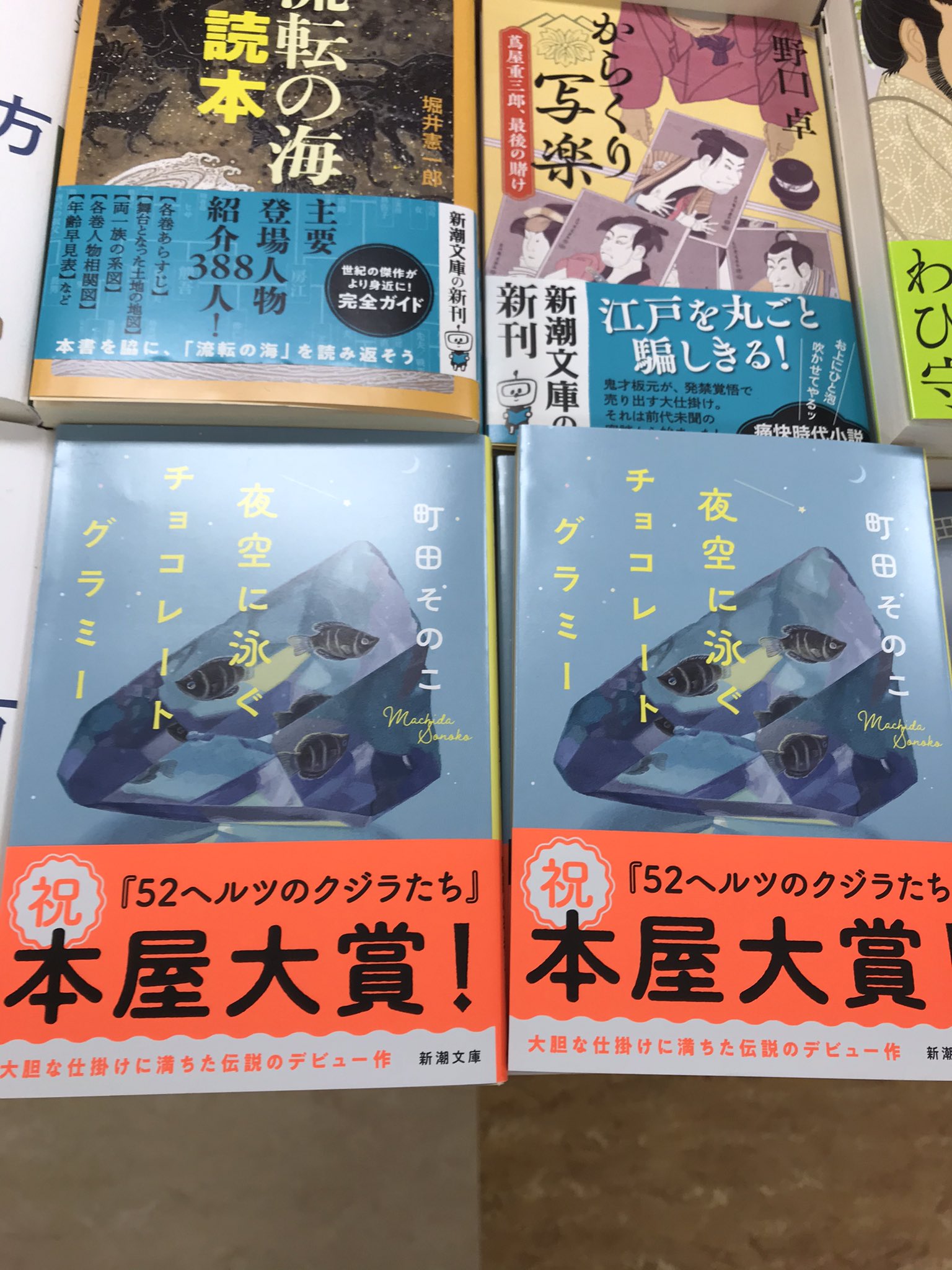 流転の海 あらすじ