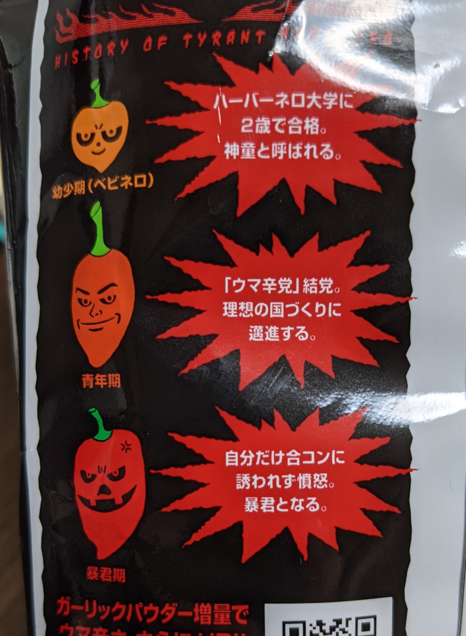 ポン 君 そんなしょうもない理由で辛くなったのか ポン 君 そんなしょうもない理由で辛くなったのか
