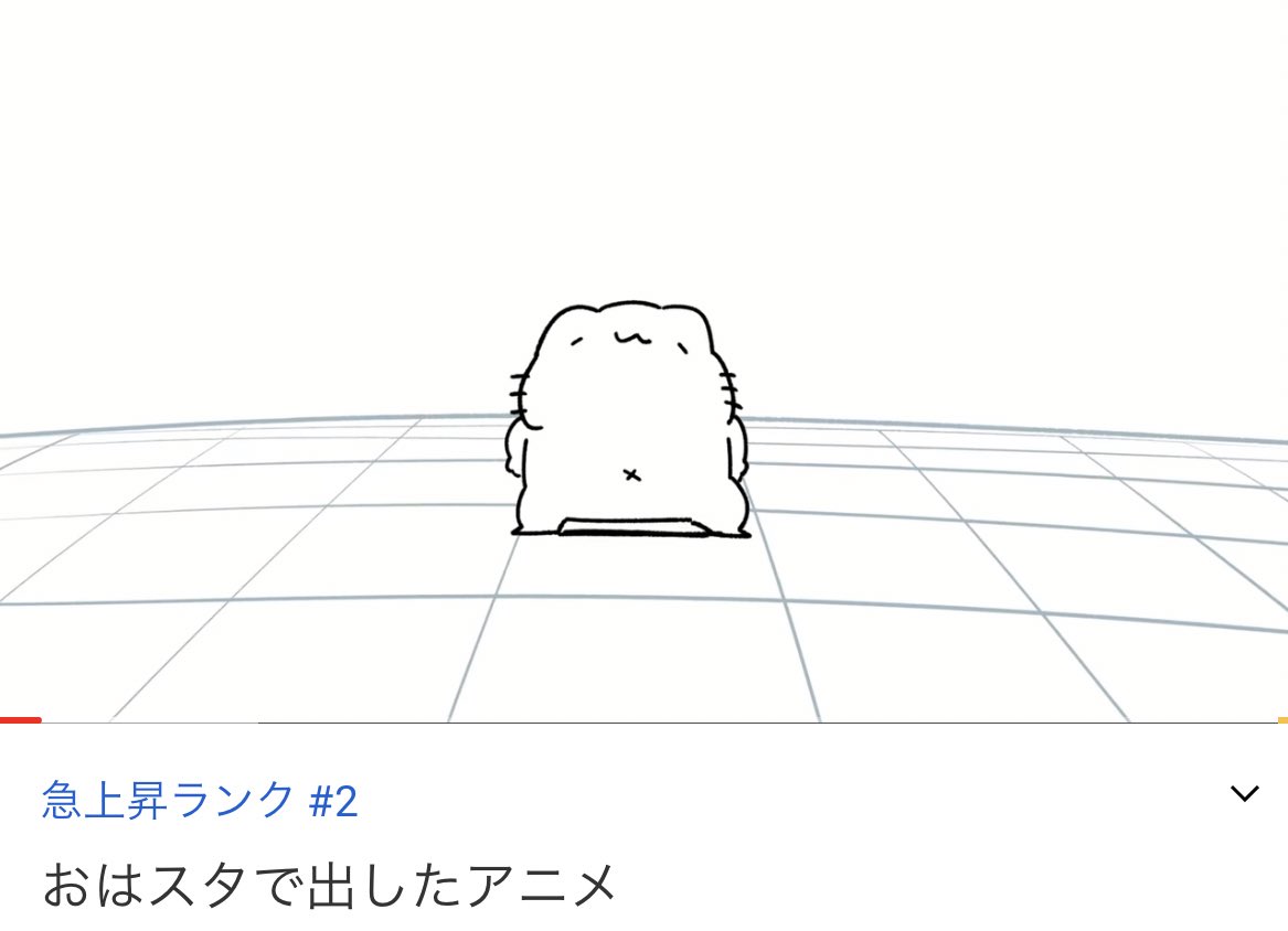 ぐるん からめるのおはスタの動画youtubeで急上昇ランキング2位になっていた T Co Lwkdniccrh Twitter