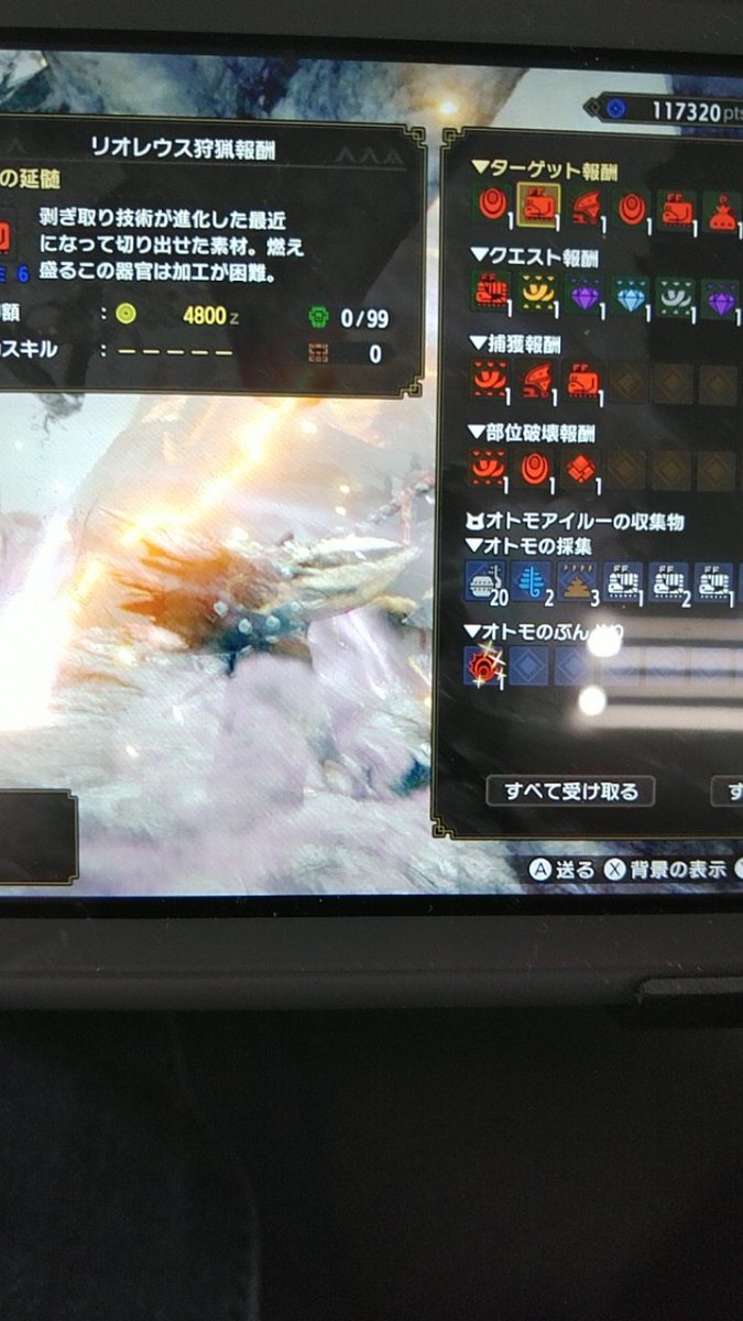 モンハンライズ 火竜の延髄の使い道 入手方法 Mh Rise 攻略大百科