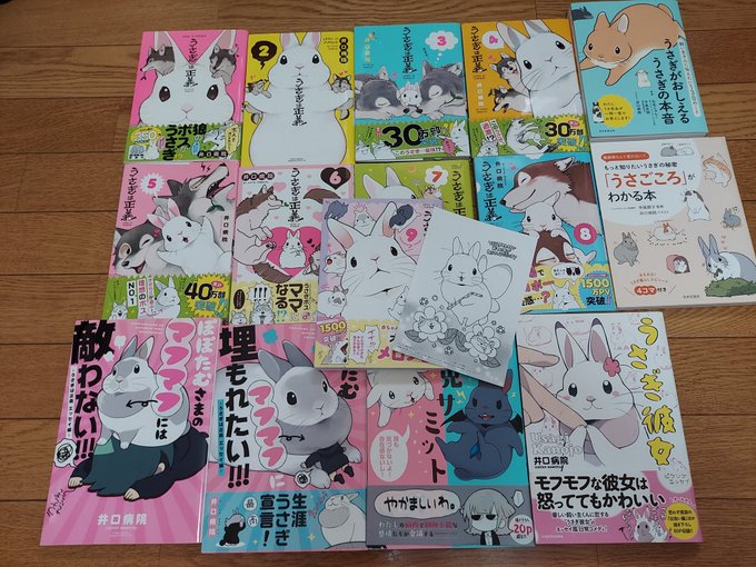 井口病院 単行本作業中 해시 태그 うさぎは正義를 붙인 트윗 목록 1 Whotwi 그래픽 Twitter 분석