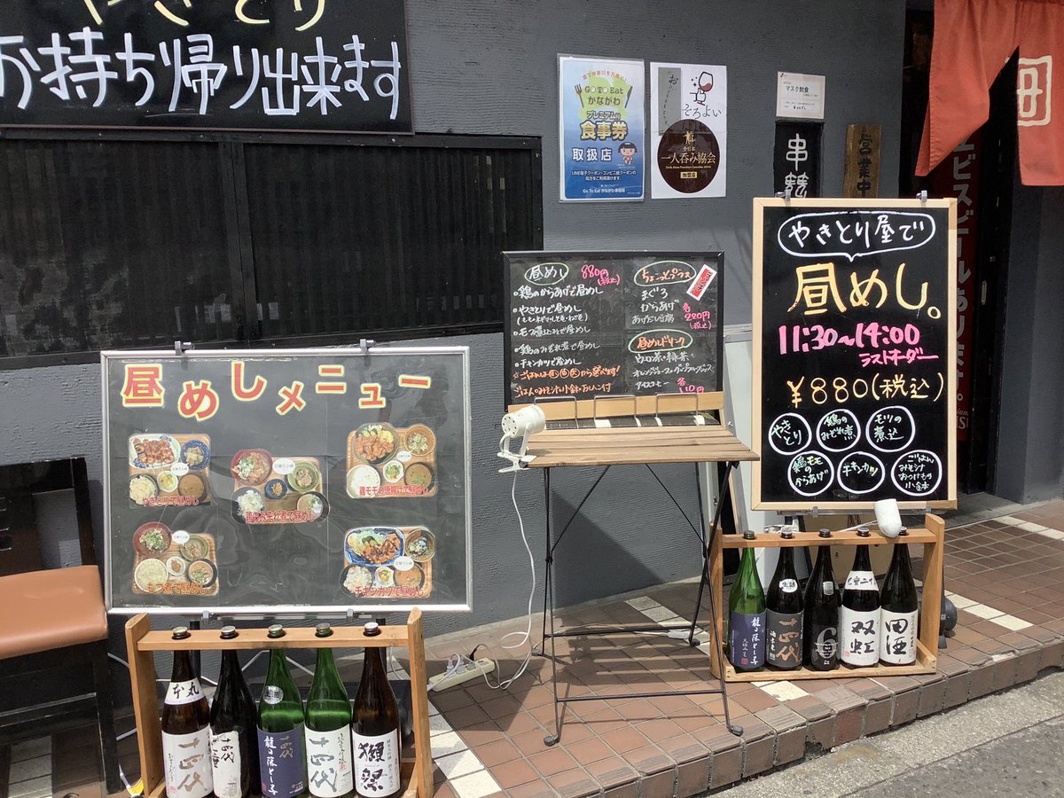 くしかんざし そろそろお昼ご飯ですよ 昼めし 営業開始です 11 30 14 00ラストオーダー ぜひお立ち寄りを 焼き鳥屋でランチ 焼き鳥屋で昼めし くしかんざし海老名店 ビナウォーク海老名 くしかんざし そろそろお昼ご飯ですよ 昼めし 営業開始です 11 30 14 00ラストオーダー ぜひお立ち寄りを 焼き鳥屋でランチ 焼き鳥屋で昼めし くしかんざし海老名店 ビナウォーク海老名