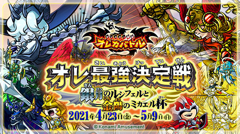 Popular Tweets Of モンスター烈伝オレカバトル 1 Whotwi Graphical Twitter Analysis Popular Tweets Of モンスター烈伝オレカバトル 1 Whotwi Graphical Twitter Analysis