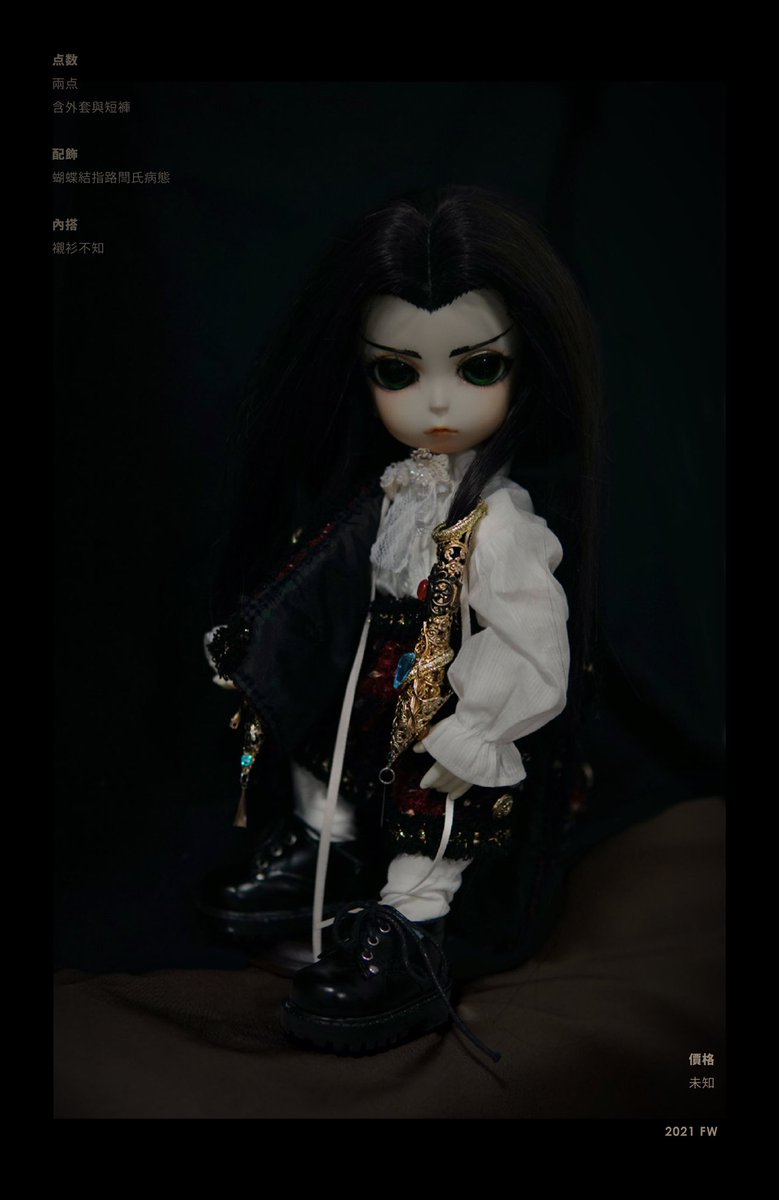 Nakutai 蔑天骸 東離劍遊紀 霹靂布袋戲给他设计的两套外套 拿来摸鱼做点假情报hhh