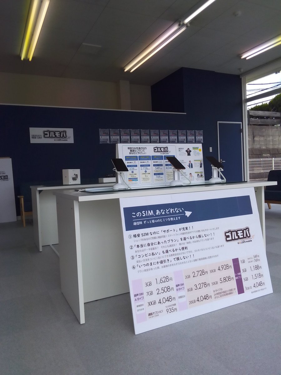 goldex_k_o's tweet photo. ゴルデックスモバイル木更津太田店
4/16にOPEN✨

あなたに「やさしく」最適プランを。スマホを持つすべての方へ「やさしい」サービスを提供します。

皆様のご来店を心よりお待ちしております♫ https://t.co/4Sf1Ux1nSM