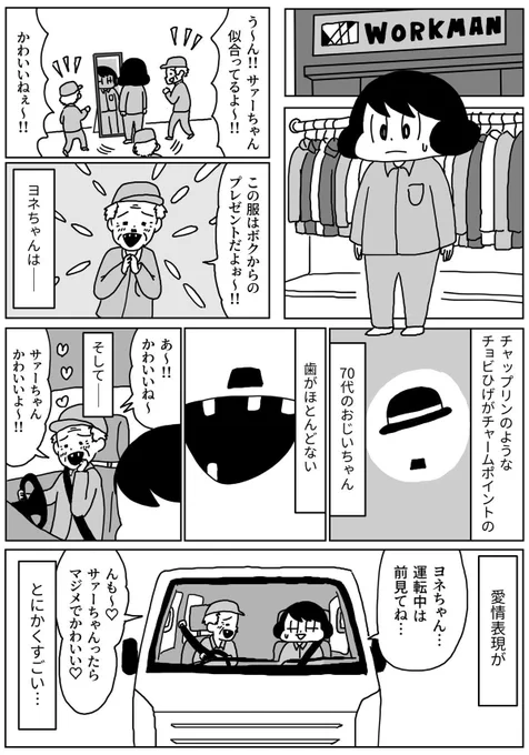 今週の『きょうも厄日です』は
第63回「ヨネちゃんと私その②」です。
よろしくおねがいいたします!
#山本さほ #きょうも厄日です #文春オンライン
過去の話はこちらから読めます↓
https://t.co/YmU4cNeaiF 