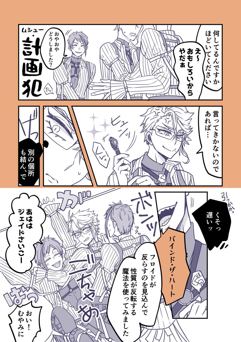 イドアズ 絵から推測する書き手の血液型 イドアズ 遊んでください 投票はリプに Maの漫画