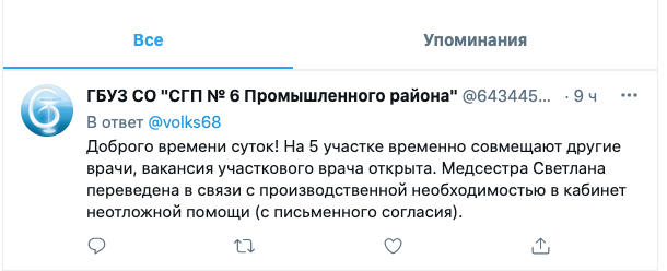 volks68's tweet photo. @minzdrav__63  Против лома (Гусевой) нет приема! Совсем оголили участок! https://t.co/tVSK9Rj7Vd