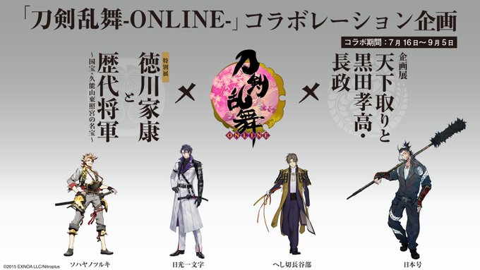 刀剣乱舞 と福岡市博の特別展 企画展のコラボが決定 音声ガイドは置鮎龍太郎 電撃オンライン