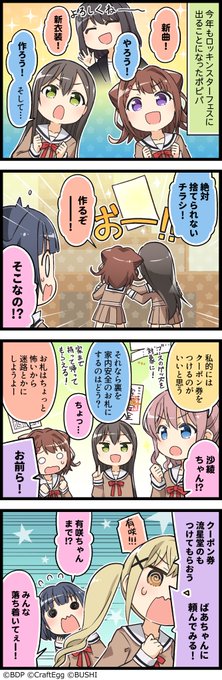 ガルパに登場するキャラクターたちの日常を描いた4コマ漫画 もっと ガルパライフ ガルパラ を更新しました 第267話 ニッコリおじさんに捧ぐ 今までのお話はこちら バンドリ ガルパ ガルパに登場するキャラクターたちの日常を描いた4コマ漫画 もっと ガルパライフ ガルパラ を更新しました 第267話 ニッコリおじさんに捧ぐ 今までのお話はこちら バンドリ ガルパ