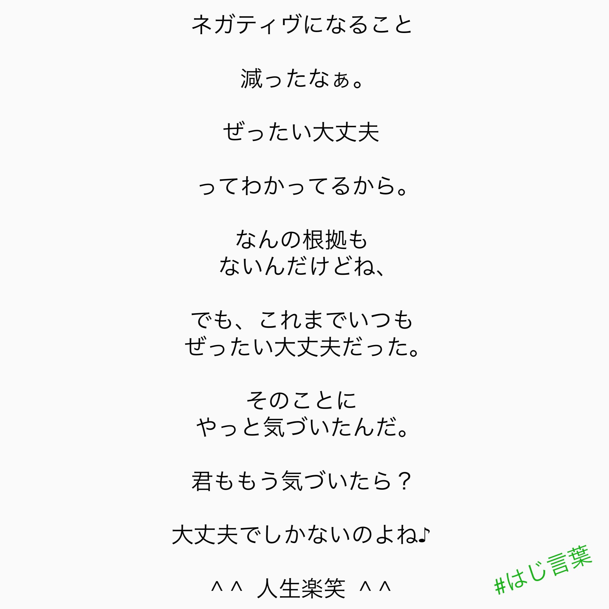 ハジ Hazzie 壁紙 スクショ 言葉 つぶやき 考え方 マインド はじ言葉 T Co Fithdhzpwo Twitter ハジ Hazzie 壁紙 スクショ 言葉 つぶやき 考え方 マインド はじ言葉 T Co Fithdhzpwo Twitter