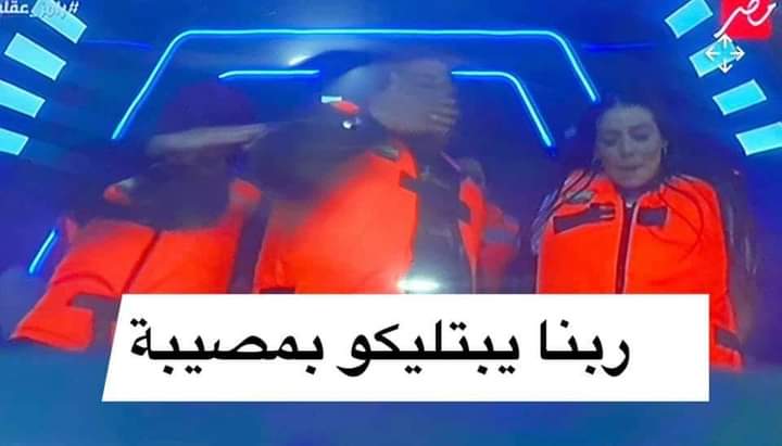 لما الدنيا تبقي بايظه معايا والاقي ناس بتقولي والعة معاكي