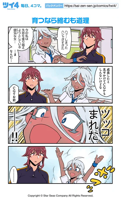 【育つなら縮むも道理】ツナミノユウ『リリィ・トライアングル』 https://t.co/02OSpl7ZFN #ツイ4 