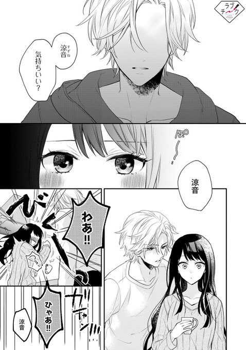 柑奈まちのtwitterイラスト検索結果 柑奈まちのtwitterイラスト検索結果