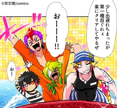 画像まとめ ナンバカ 新着 3ページ目 アニメレーダー