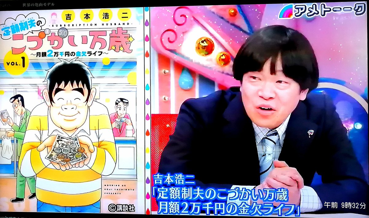 Twoucan アメトーーク の注目ツイート イラスト マンガ コスプレ モデル