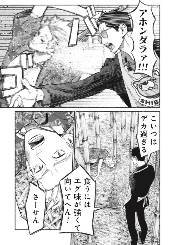 くらげバンチにて極主夫道70話が更新されました～
タケノコ狩りの季節です^ ^ https://t.co/Uod3t417HD 