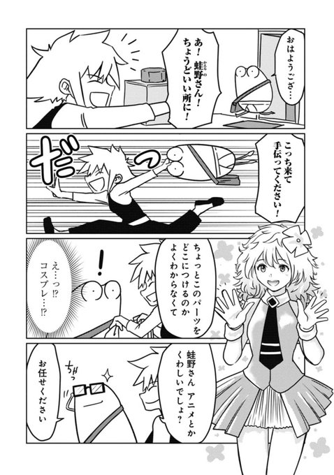 AV男優はじめました その30 