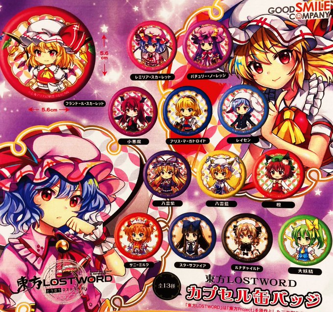 東方lostword トレーディングsdアクリルキーチェーン 東方project 綿月依姫 人気の贈り物が 綿月依姫