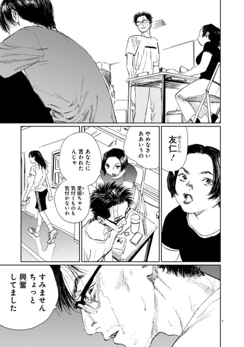 野田彩子 ダブル4巻5 13発売 Engraulis さんのマンガ一覧 ツイコミ 仮 野田彩子 ダブル4巻5 13発売 Engraulis さんのマンガ一覧 ツイコミ 仮