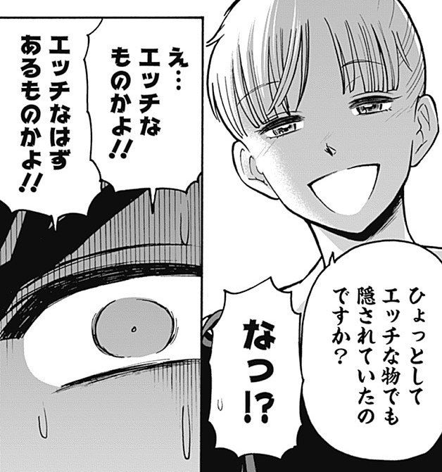 アゴなしゲンとオレ物語 俺物語 パクリ アゴなしゲンとオレ物語 俺物語 パクリ