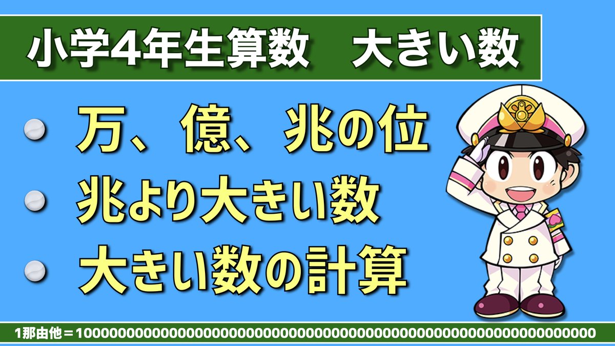 アル校長のホームスクール 算数教室 Aru School Tv Twitter アル校長のホームスクール 算数教室 Aru School Tv Twitter