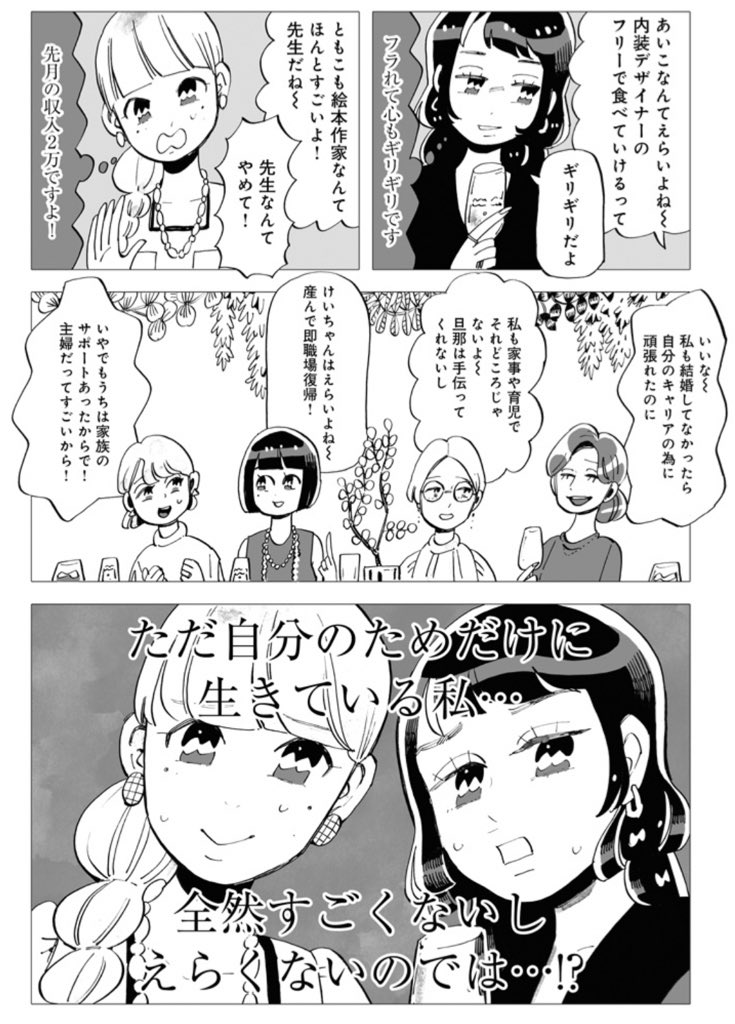 ?今夜すきやきだよ?

3話が配信されました!
2人がシェアハウスを始める前のお話です。

続き↓

今夜すきやきだよ - 谷口菜津子 / 第3話 モツ焼き屋で語る理想の結婚 | くらげバンチ https://t.co/8c8DaGLqY4 