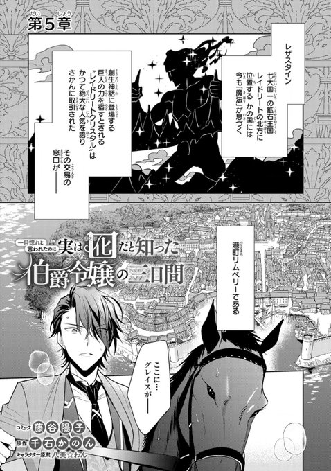 藤谷陽子 6 28囮令嬢 巻 Fujitaniyoko さんのマンガ一覧 ツイコミ 仮 藤谷陽子 6 28囮令嬢 巻 Fujitaniyoko さんのマンガ一覧 ツイコミ 仮