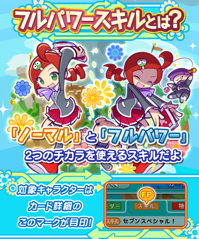 ぷよぷよ クエスト公式 ぷよクエ フルパワースキル を持った人気キャラクター あんどうりんご クローラス が再登場する もうすぐ8周年 復刻フルパワーガチャ 開催 お見逃しなく T Co 0eicc1xevo ぷよクエ