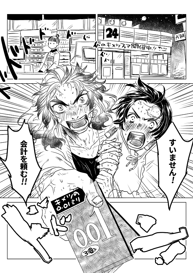 @kmz2580 昨日のツイネタの絵面が浮かんだんで描きだしてみたらめちゃくちゃ必死な二人になってしまったです…水忘れたしw
もうゴムが欲しくて堪らなすぎ必死スギで描いてて勝手に笑ってましたwww
すいません、描いちゃってwww