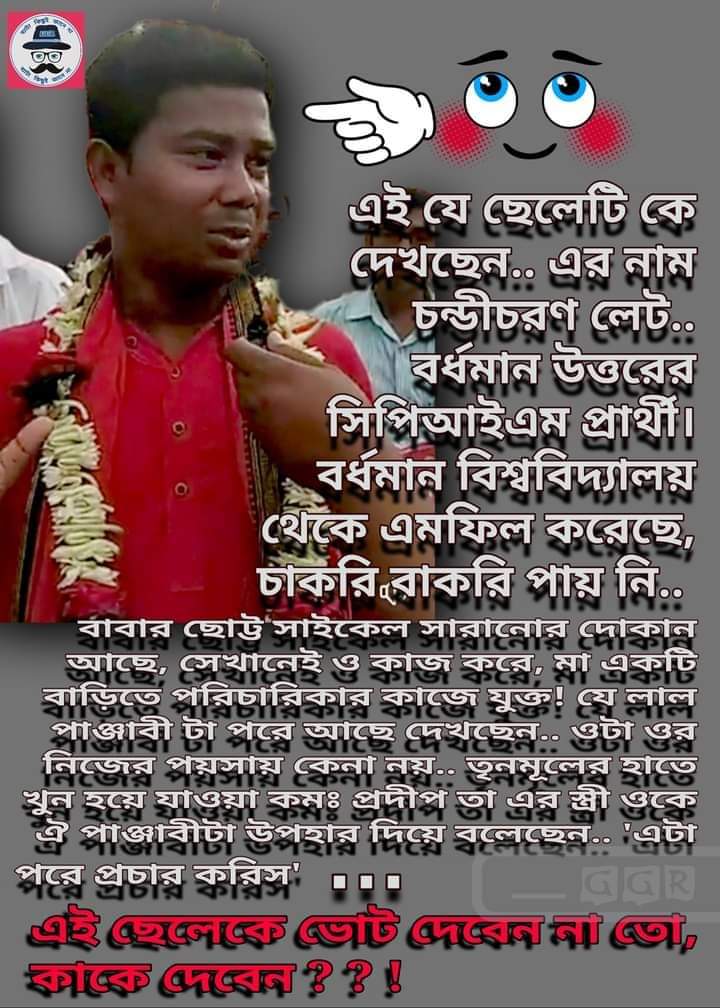 GhoseTusar's tweet photo. হাল ফেরাও লাল ফেরাও❤❤
#জোটেভোট https://t.co/1SyND96csp
