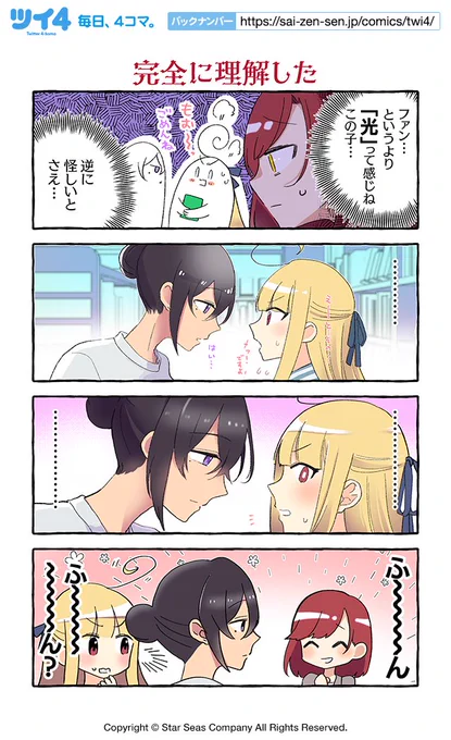 【完全に理解した】紺色3号『同級生の推し作家に百合妄想がバレた結果』 https://t.co/1zSYwMfe4T #ツイ4 