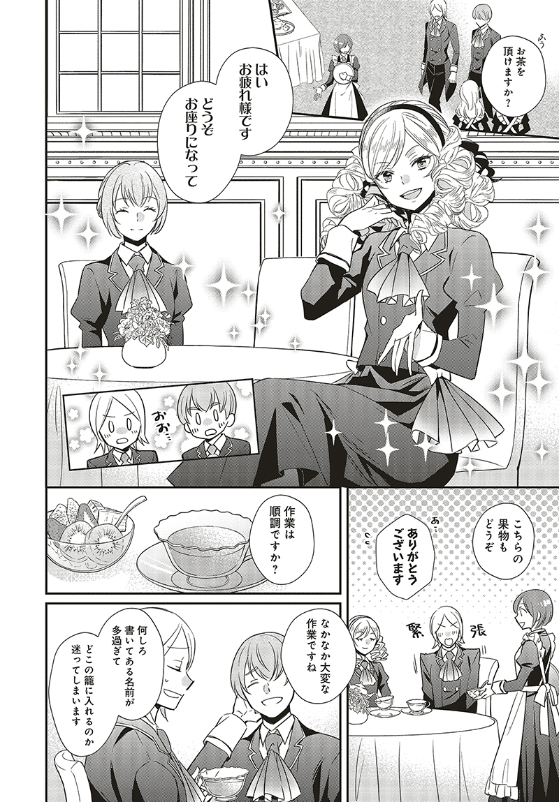 Flos Comic 悪役令嬢の怠惰な溜め息 最新話が更新されました 剣術大会出場者の人気投票を開催 集計をするのは上級貴族の子弟 彼らをスムーズに働かせるために用意した策とは Comic Walker T Co Jg4xshjkin ニコニコ静画 T Co Flos Comic 悪役令嬢の怠惰な溜め息 最新話が更新されました 剣術大会出場者の人気投票を開催 集計をするのは上級貴族の子弟 彼らをスムーズに働かせるために用意した策とは Comic Walker T Co Jg4xshjkin ニコニコ静画 T Co