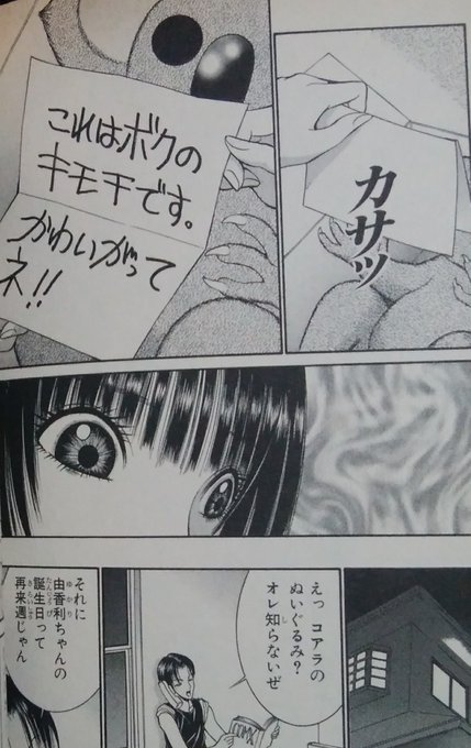 緑の五寸釘さん がハッシュタグ ホラー漫画 をつけたツイート一覧 1 Whotwi グラフィカルtwitter分析