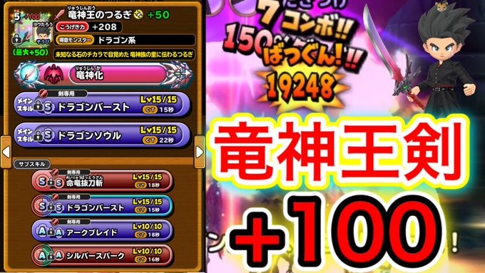 星ドラで 竜神 が話題に トレンディソーシャルゲームス 星ドラで 竜神 が話題に トレンディソーシャルゲームス