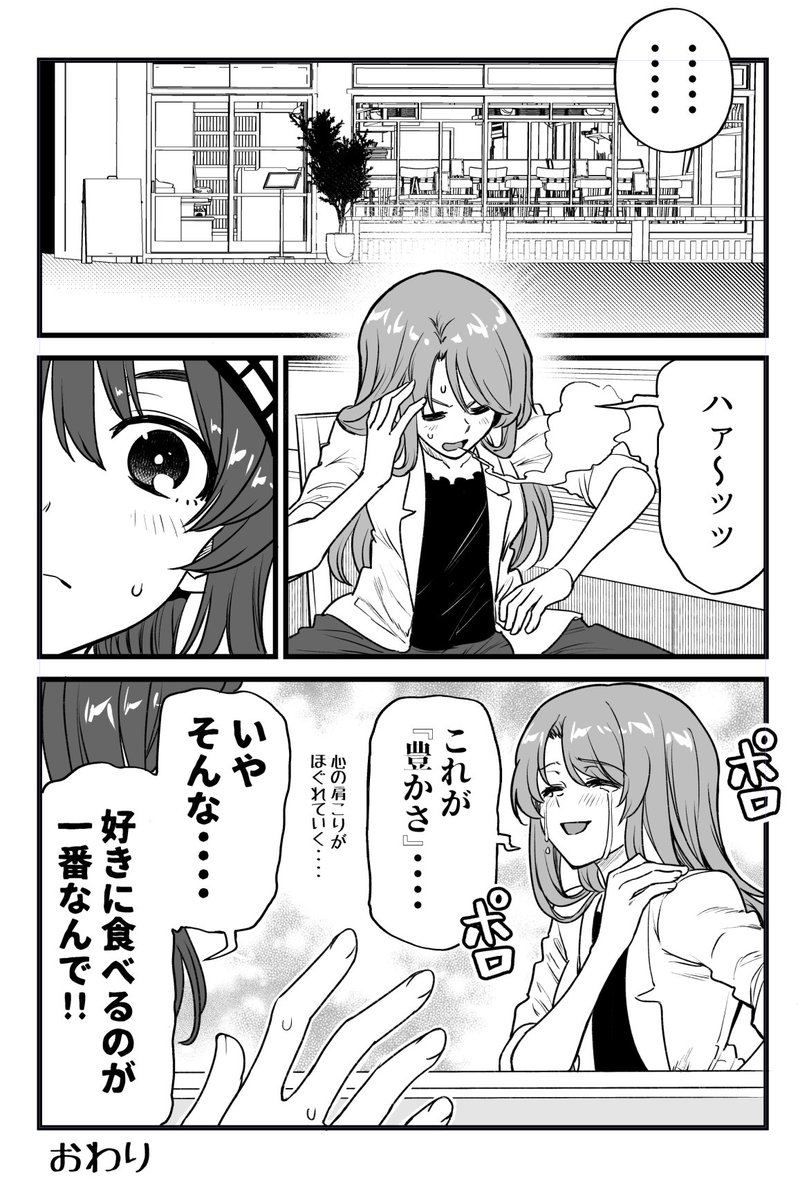 行きつけの店の店員さんと回転寿司の食べ方を考える漫画 