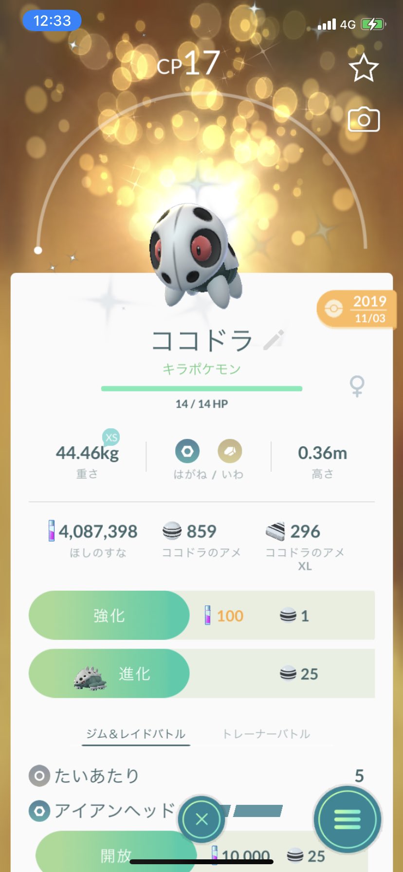 ぐいさん Guisan Pogo Twitter