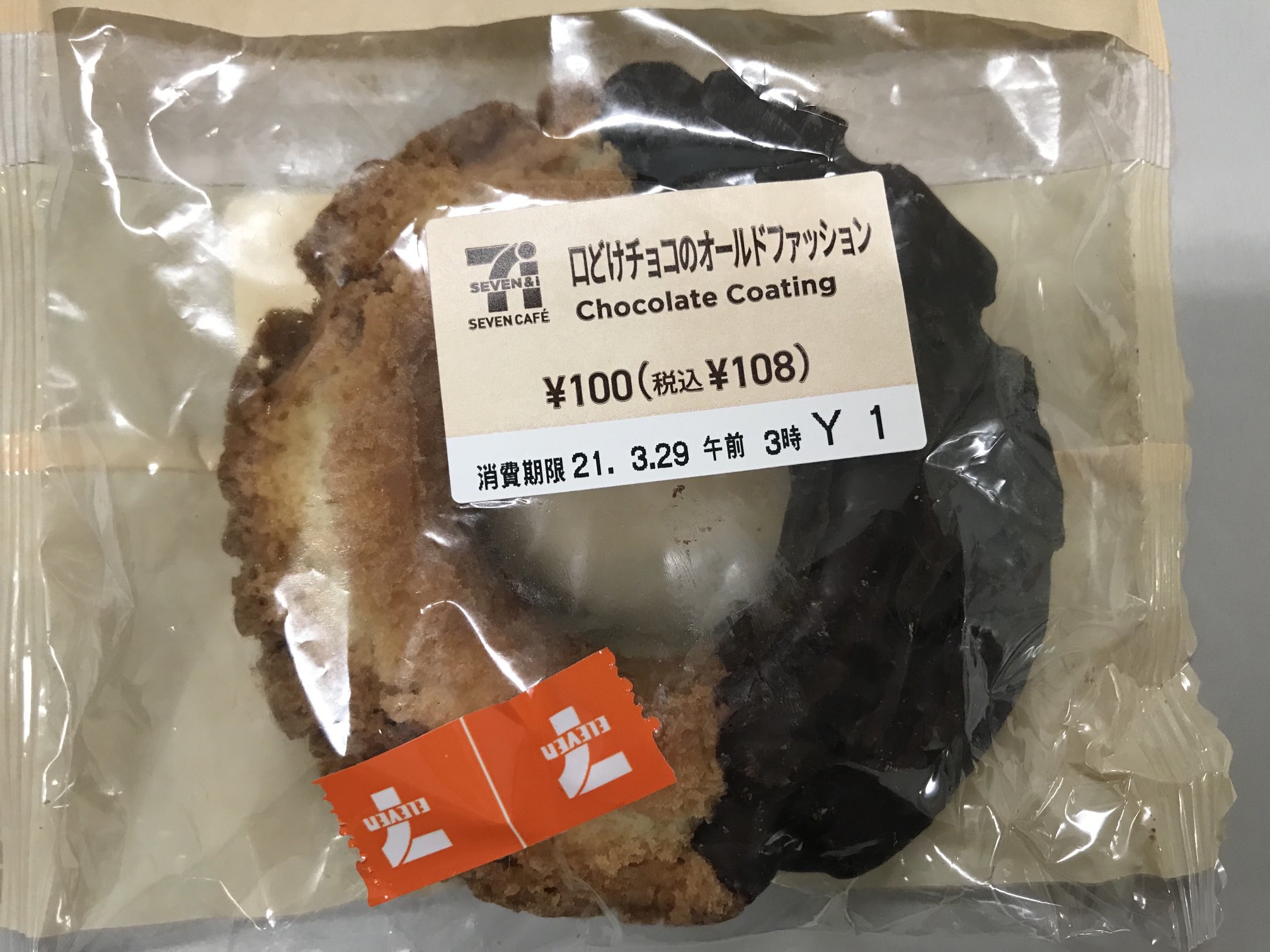 いぬ 昼ご飯 昼ごパン 口どけチョコのオールドファッション オールドファッション チョコ チョコレート パン ドーナツ セブイレ セブンイレブン エフベーカリーコーポレーション 404キロカロリー コンビニ飯 美味しかった T Co
