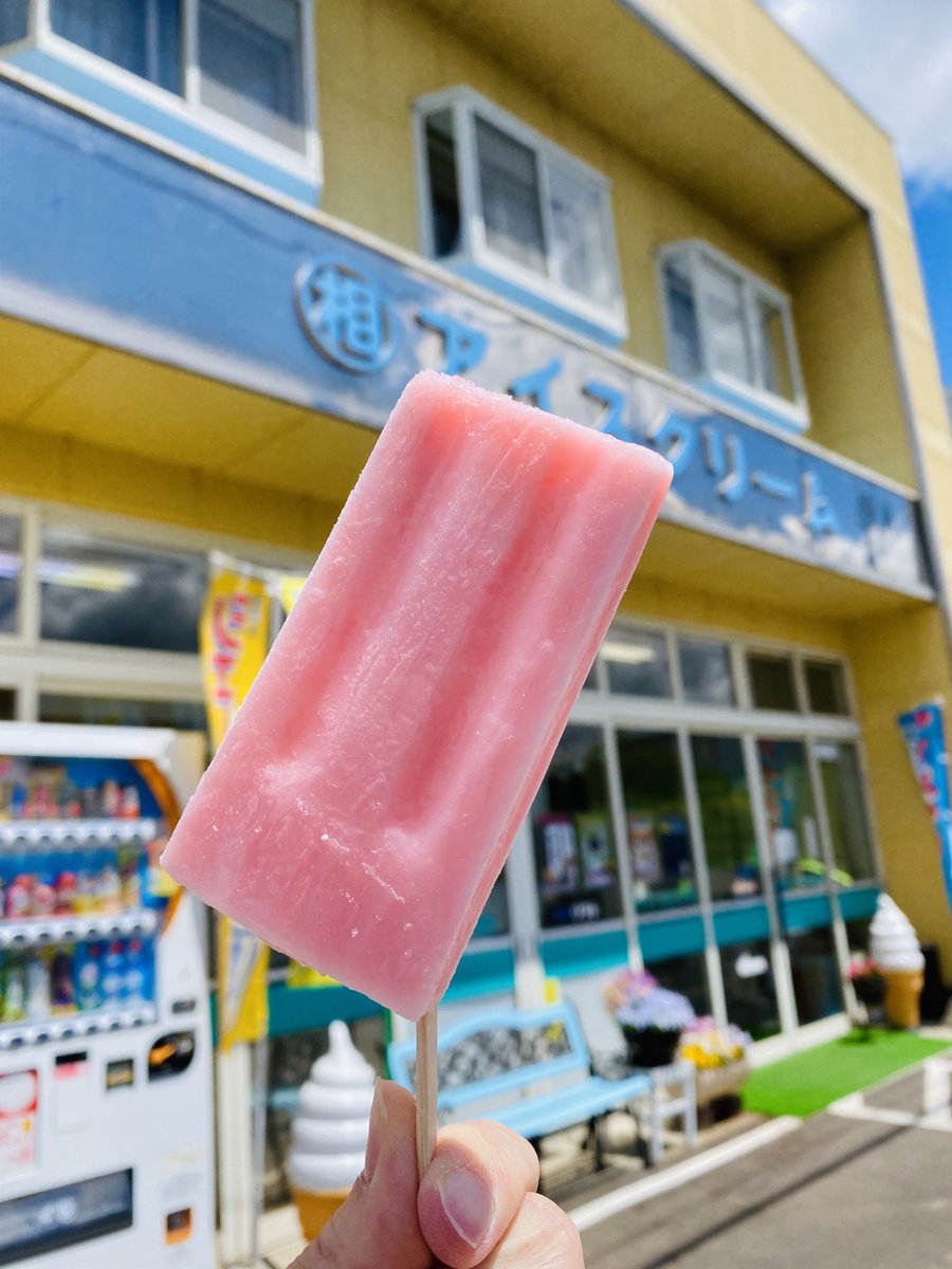 相馬アイスクリーム商店 A Twitter まなぐのつけどごシャープさんだじゃ 青森県弘前市悪戸にある通称 あぐどのアイス屋です 昔ながらのレトロで懐かしいアイスキャンデーや手盛りアイスなどを販売する 創業70年のお店です 弘前は桜 祭りの季節になりました