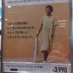 ユニクロのワンピースがどう見ても ガンダム のララァすぎた 間違いない 時代がララァに追いついてしまった Togetter