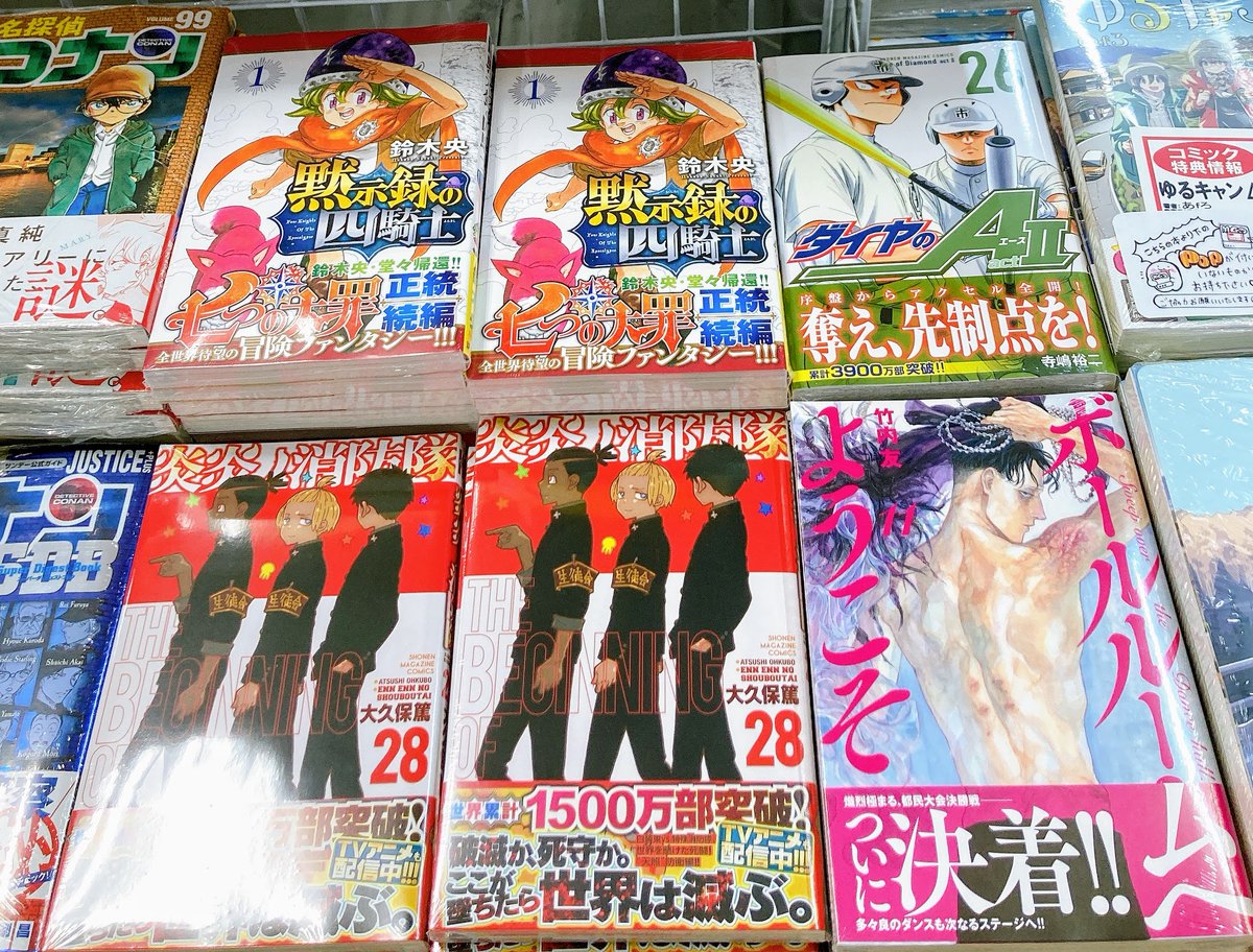 アニメイトロブレ小山 على تويتر 書籍新刊情報 大久保篤 先生 炎炎ノ消防隊 28巻 寺嶋裕二 先生 ダイヤのａ Act 26巻 宮島礼吏 先生 彼女 お借りします 巻 ヒロユキ 先生 カノジョも彼女 5巻 鈴木央 先生 黙示録の四騎士 1巻 など
