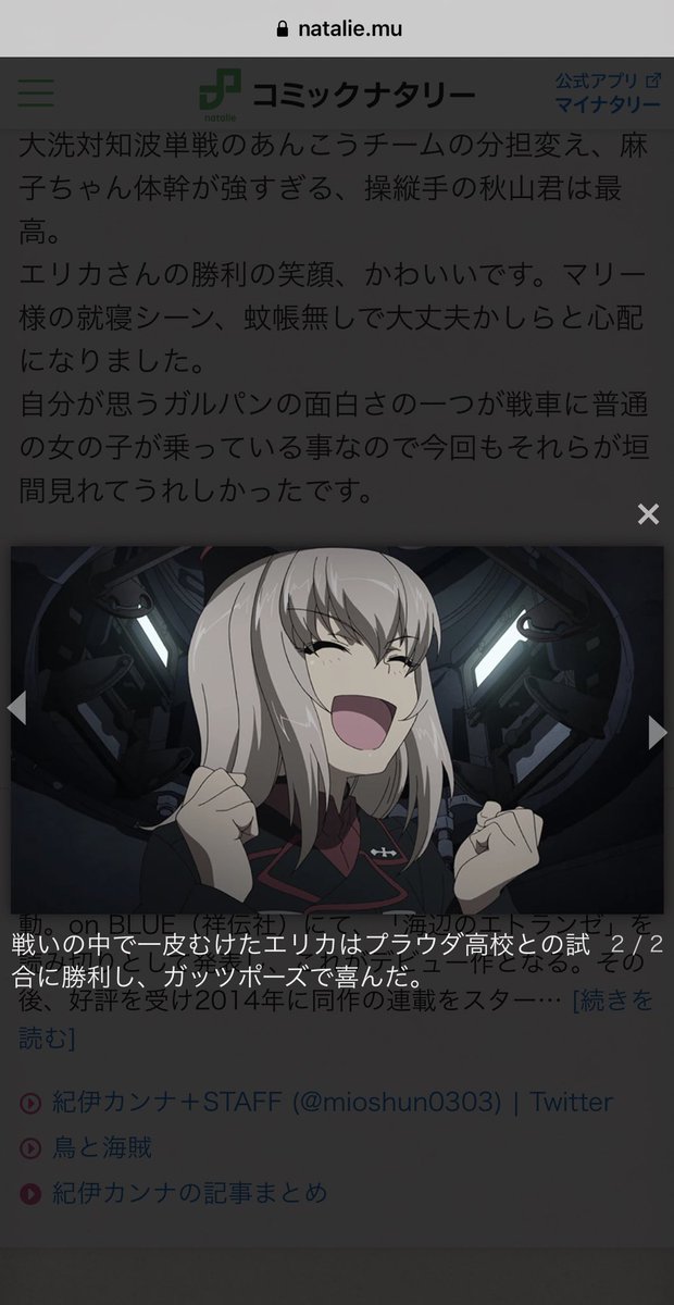 アニメキャプのtwitterイラスト検索結果