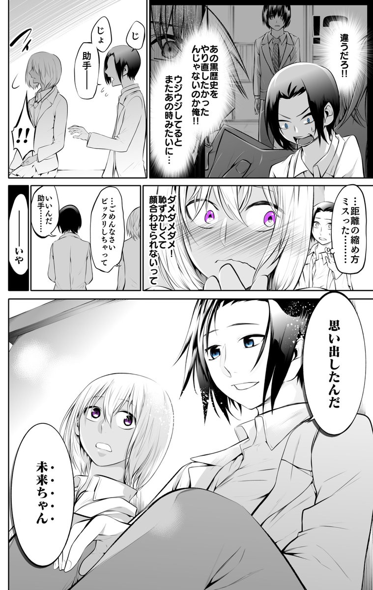 【創作漫画】博士と××したい助手ゾンビ 27話
#博士とxxしたい助手ゾンビ 