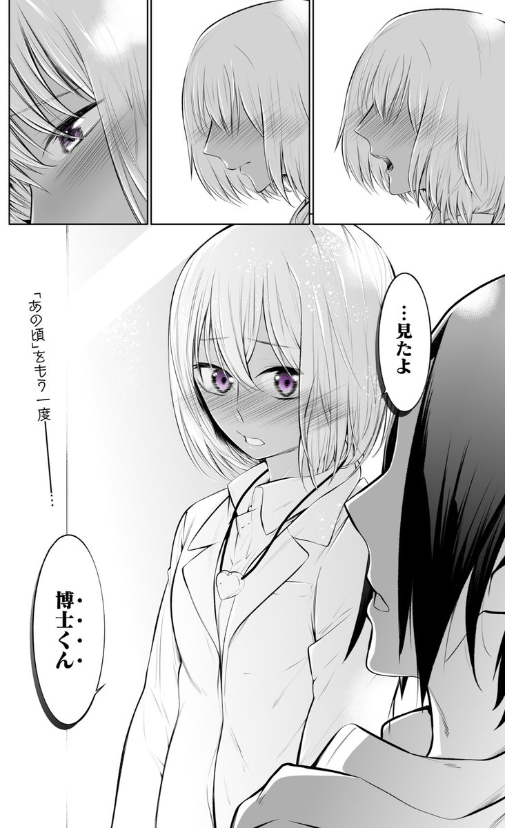 【創作漫画】博士と××したい助手ゾンビ 27話
#博士とxxしたい助手ゾンビ 