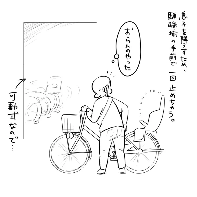 3年間ずーっと一緒にいたから、園に送った帰り毎日これやっちゃう。 