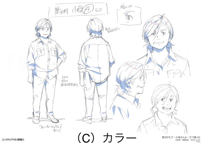シン エヴァンゲリオン劇場版 上映中 デザイン資料より アスカ 第3村での服装修正案及びサンダルラフ案 安野モヨコ アスカのパペットデザイン 安野モヨコ シン エヴァンゲリオン劇場版 上映中 デザイン資料より アスカ 第3村での服装修正案及びサンダルラフ案 安野モヨコ アスカのパペットデザイン 安野モヨコ